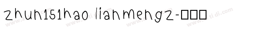 zhun151hao lianmengz字体转换